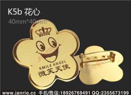 北京不锈钢胸章定做 景瑞优秀员工胸牌制作