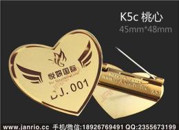 公司优秀员工胸牌 桃心方形不锈钢胸章徽章