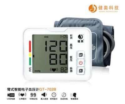 广州健奥GPS血压仪代工专业快速