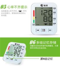 广州健奥台式血压仪代工优惠促销