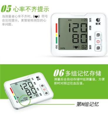 广州健奥电子血压仪代工厂家直销