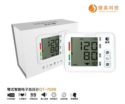 广州健奥GPS血压仪代工专业快速