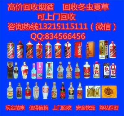 東莞哪有回收洋酒 大朗哪有回收煙酒