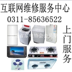 海爾熱水器石家莊網(wǎng)站全國各市