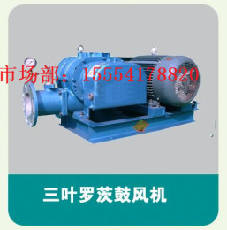 河北石家莊章晃羅茨風機銷售商 ssr150型號