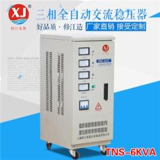 修江专业生产三相全自动交流稳压器价格优惠