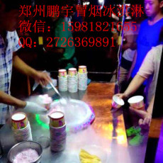 郑州冒烟冰淇淋技术培训就到郑州鹏宇