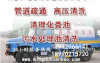 南京管道检测CCTV检测