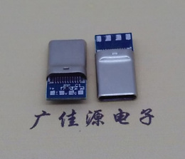 USB 3.1公头 无缝拉伸type-c带板公头转3.0
