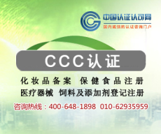音频功率放大器CCC认证咨询公司 3c认证