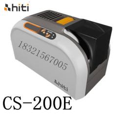 呈研HiTi CS-200e证卡打印机