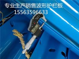 湖北荊門噴塑波形護欄板生產廠家
