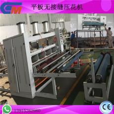 平板無接縫3D壓花機 地毯 拜毯平板壓花機