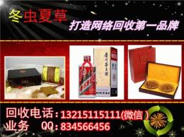 東莞寮步哪有回收洋酒的店寮步上門回收洋酒