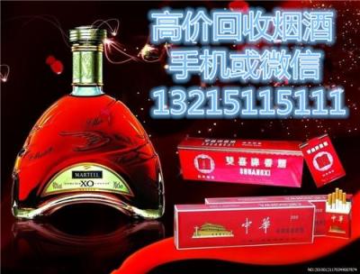 東莞寮步哪有回收洋酒的店寮步上門回收洋酒