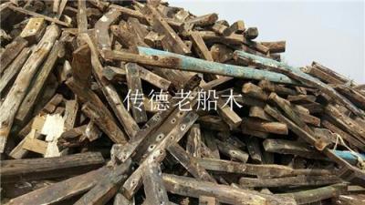 傳德老船木 船木 船木家具