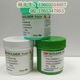 深圳卓升锡膏厂家 高温无铅无卤环保锡膏