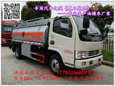 广东云浮东风国五5吨油罐车多少钱