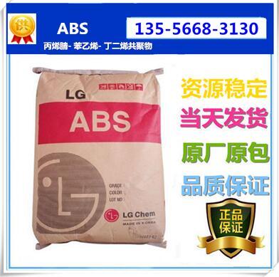 ABS價錢 HI-154韓國LG ABS