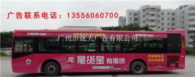 广州市公交车广告 广州巴士车身广告招商