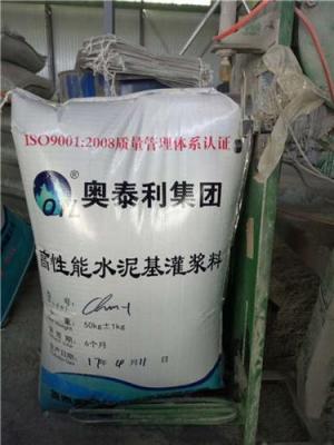 河南鄭州橋梁支座灌漿料奧泰利品牌