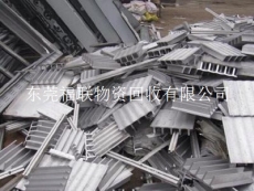东莞回收废铝公司 收购废铝合金多少钱一吨