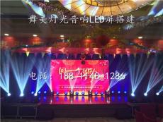北京怀柔区舞台灯光会展灯光音响租赁公司