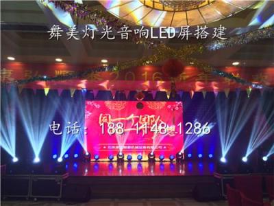 北京怀柔区舞台灯光会展灯光音响租赁公司