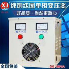 上海修江单相变压器DG-5KVA 老厂家生产