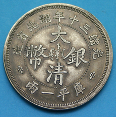 云南古钱币交易平台