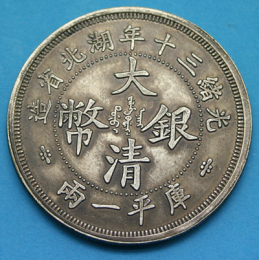 云南古钱币交易平台