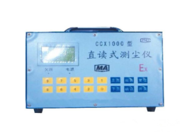 CCX1000直读式测尘仪 矿用直读粉尘检测仪
