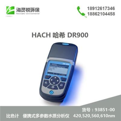 HACH哈希DR900便携式多参数比色计