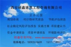 項目社會穩(wěn)定風險評估報告