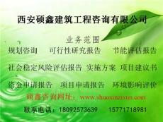 重大項目社會穩(wěn)定風險評估報告