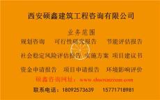 建設項目社會穩(wěn)定風險評估報告