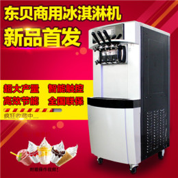成都双流县哪里有卖冰淇淋机