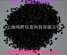上海尼龙母料 黑色母料 增强防露纤