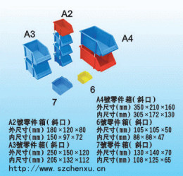 元件盒 貼片元件盒 組合元件盒 塑料零件盒