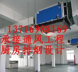 北京市石景山区通风管道厨房排烟罩加工安装
