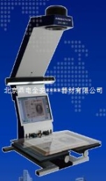 刑事案卷电子化系统