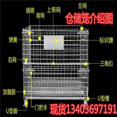 太原現貨倉儲籠山西金屬周轉箱朔州蝴蝶籠