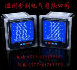 HS7U-9K4三相四線多功能儀表