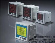 HS71-9K4三相四線多功能儀表