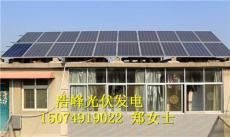 湖南光伏發(fā)電企業(yè) 湖南家庭式光伏發(fā)電項目