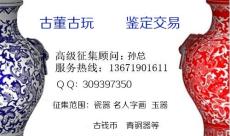 上海古董古玩检测备案权威机构