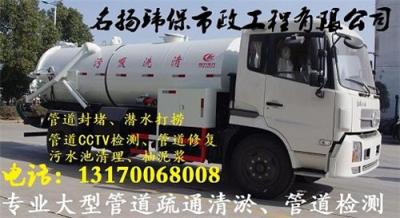 温州瓯海区管道疏通管道清淤管道CCTV检测