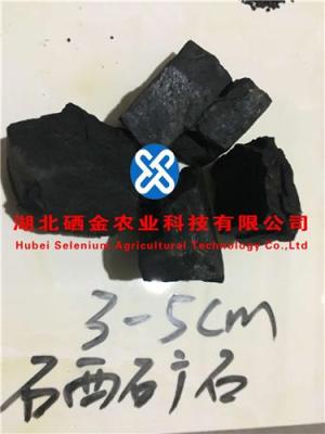 Selenium ore硒矿石颗粒1-3mm于净水Se0.3%