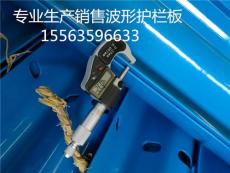重慶波形護欄板生產廠家