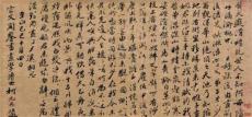 柯九思字画能不能卖到高价